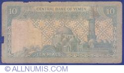 Image #2 of 10 Rials ND (1983)