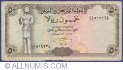 Image #1 of 50 Rials ND(1993)