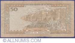 Image #2 of 50 Rials ND(1993)