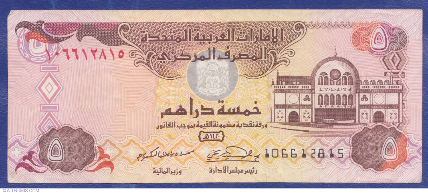 5-dirhams-2000-ah-1420-1997-2007-issue-united-arab-emirates