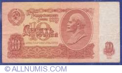 Image #2 of 10 Rubles 1961 - 4