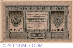 Image #1 of 1 Rublă 1887