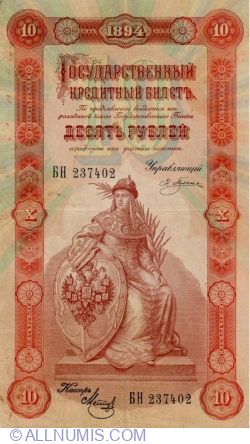 10 Ruble 1894