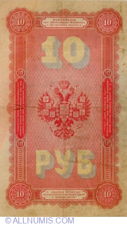 10 Ruble 1894