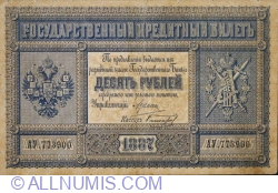 10 Ruble 1887