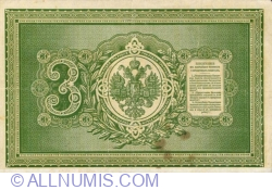 Image #2 of 3 Rubles 1887