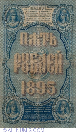 Image #2 of 5 Rubles 1895