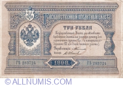 Image #1 of 3 Ruble 1898 - semnături E. Pleske / G. Ivanov