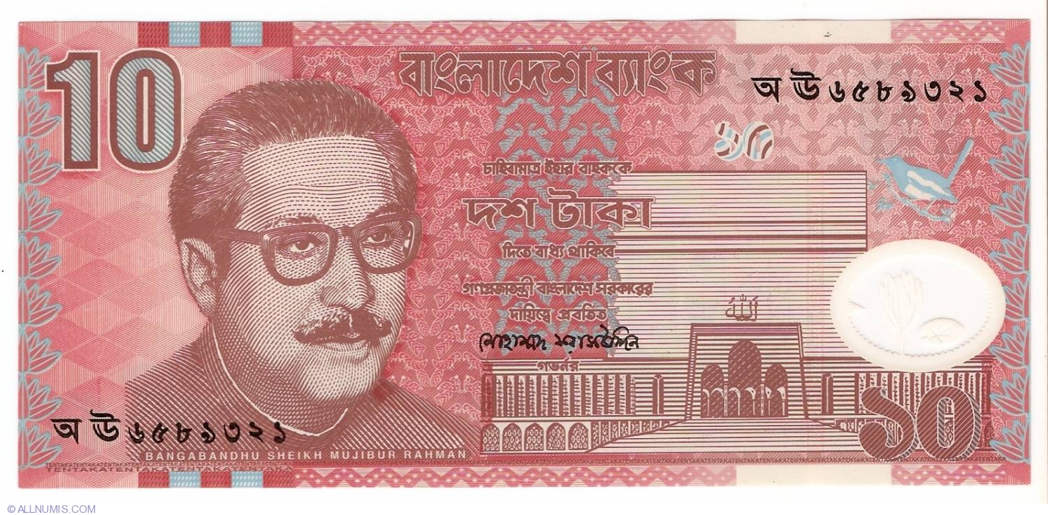 10 Taka 2000, 2000-2001 Issue - Bangladesh - Banknote - 1190
