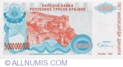 Image #2 of 5 000 000 000 Dinara 1993