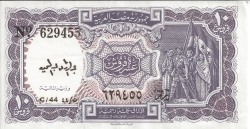 Image #2 of 10 Piastres L. 1940 - signature Abdel Razak Abdel Meguid (5/1980 - 1/1982)