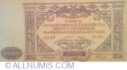 100000 Ruble 1919 - cu inscris partial de 10000 ruble