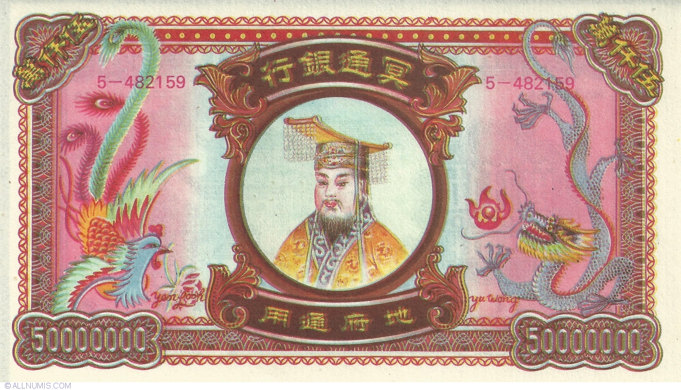 hell bank note chinese