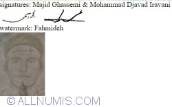 1000 Riali ND (1982-2002) - Semnaturi Majid Ghassemi/ Mohammad Djavad Iravani
