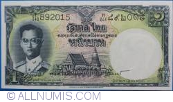 1 Baht ND (1955) - semnături Soontorn Hongladarom / Puey Ungpakom (40)
