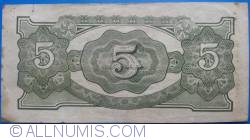 Image #2 of 5 Gulden ND(1942)