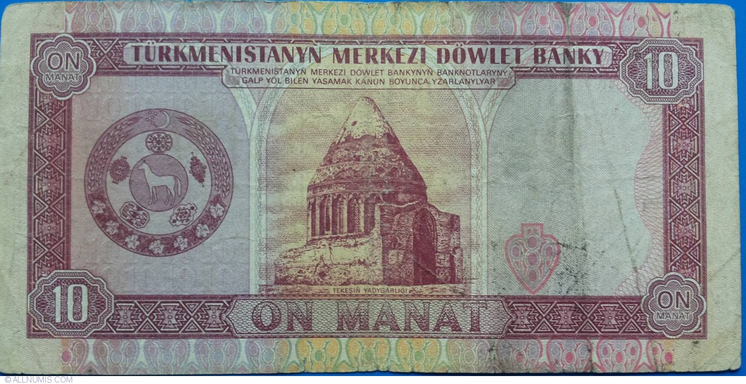 1 манат в долларах. 10 Manat. Банкнота Туркменистана 20 манат 1995. Туркменистан манат долларов. Фото 50 манат на фоне стола.