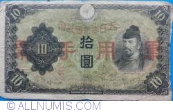 Image #1 of 10 Yen ND(1938)