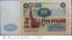 100 Rublei ND (1994) (Pe bancnota 100 Ruble 1991, Rusia - P#242a)