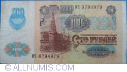 Image #2 of 100 Rublei ND (1994) (Pe bancnota 100 Ruble 1991, Rusia - P#243a)
