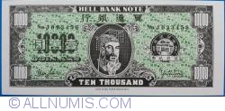 Image #1 of 10 000 - Hell Bank Note