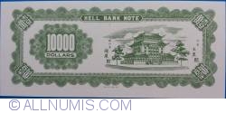 Image #2 of 10 000 - Hell Bank Note