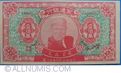 1 000 000 - Hell Bank Note (Eisenhower)