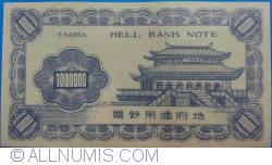 1 000 000 - Hell Bank Note (Eisenhower)