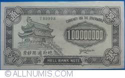 Image #2 of 100 000 000 - Hell Bank Note