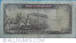 Image #2 of 20 Rials ND(1969)