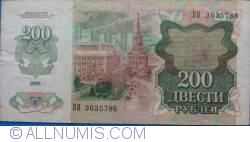 Image #2 of 200 Rublei ND(1994) (On old 200 Rubles 1992, Russia - P#248a)