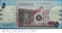 Image #1 of 5 Sudanese Pounds 2011 (VI.)