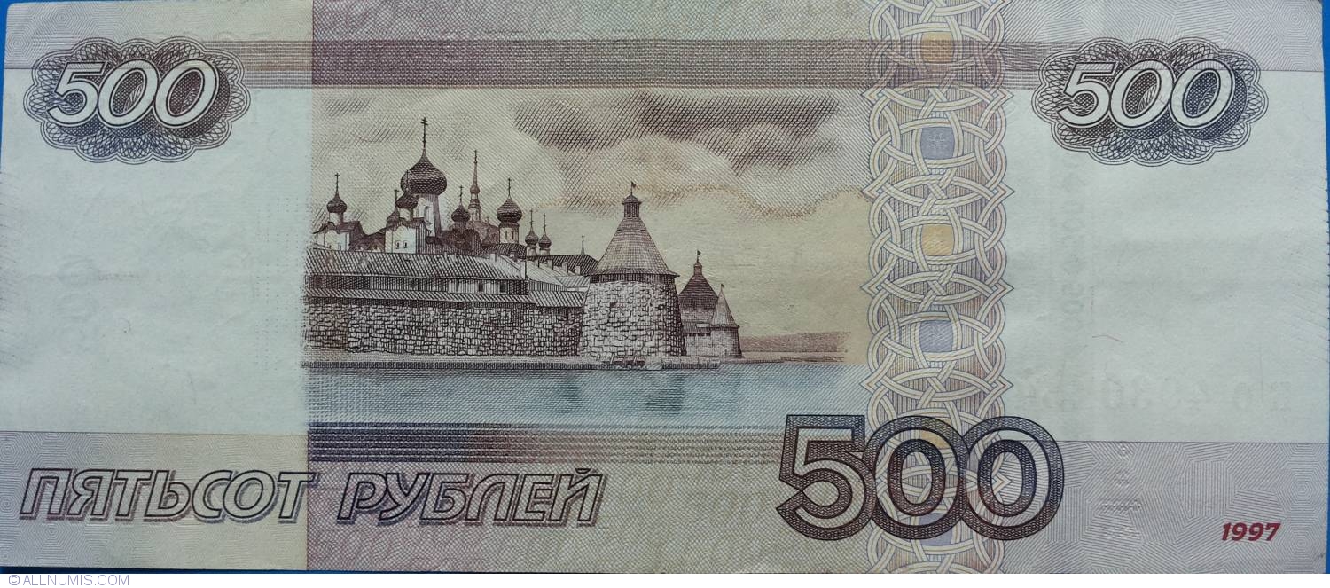 500-rubles-2010-1997-2010-issue-russia-banknote-5902