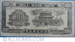 50 000 000 Dollars - Hell Bank Note
