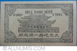Image #2 of 500 - Hell Bank Note