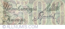 500 Ruble 1912 - semnături I. Shipov / Gavrilov