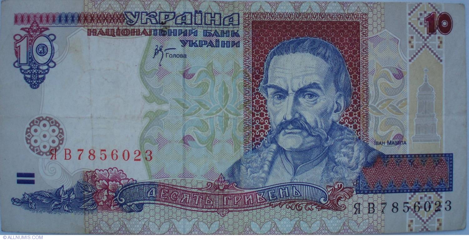 230 гривен. 11000 Гривен в рублях. 230 Гривен в рублях.