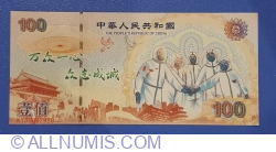 100 Yuan 2020 - Pandemia de Covid-19