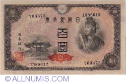 Image #1 of 100 Yen ND (1946)