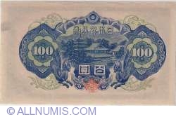 Image #2 of 100 Yen ND (1946)