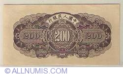 Image #2 of 200 Yuan 1949