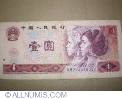 Image #1 of 1 Yuan 1980