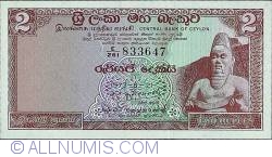 Image #1 of 2 Rupees 1973 (21. VIII.)