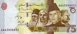 Image #1 of 75 Rupees ND (2022) - 75 Years of Independence