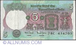 Image #1 of 5 Rupees ND(1975) - semnătură Bimal Jalan